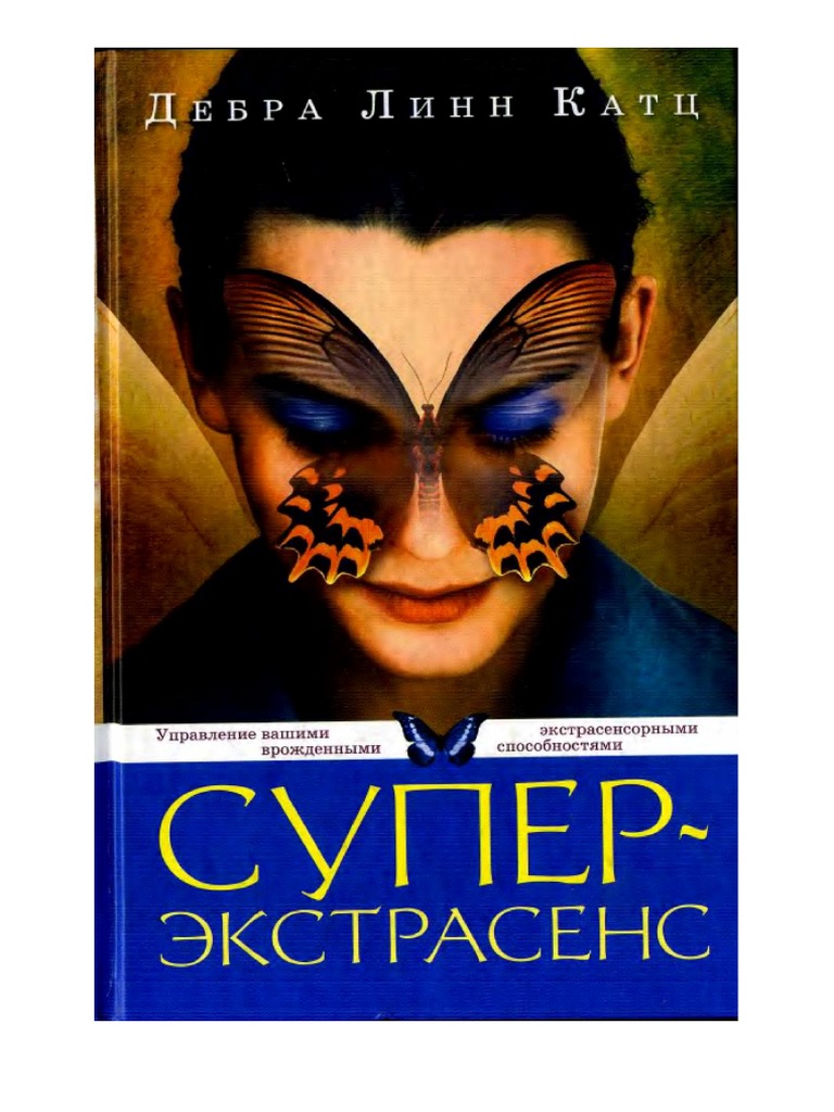 Доклад: Эволюционный процесс: Факты не слишком известные, но интересные: “мыльная” история